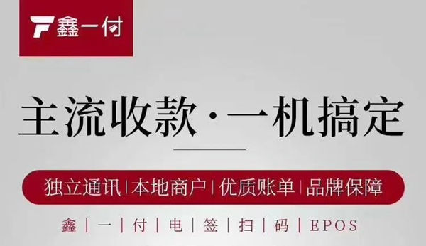 随行付电签交易款项未到账怎么办？