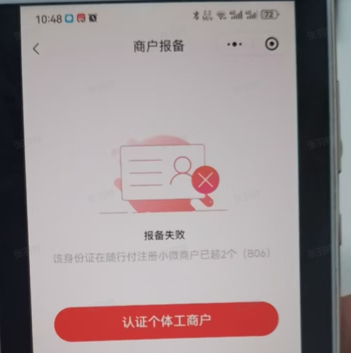 随行付.png